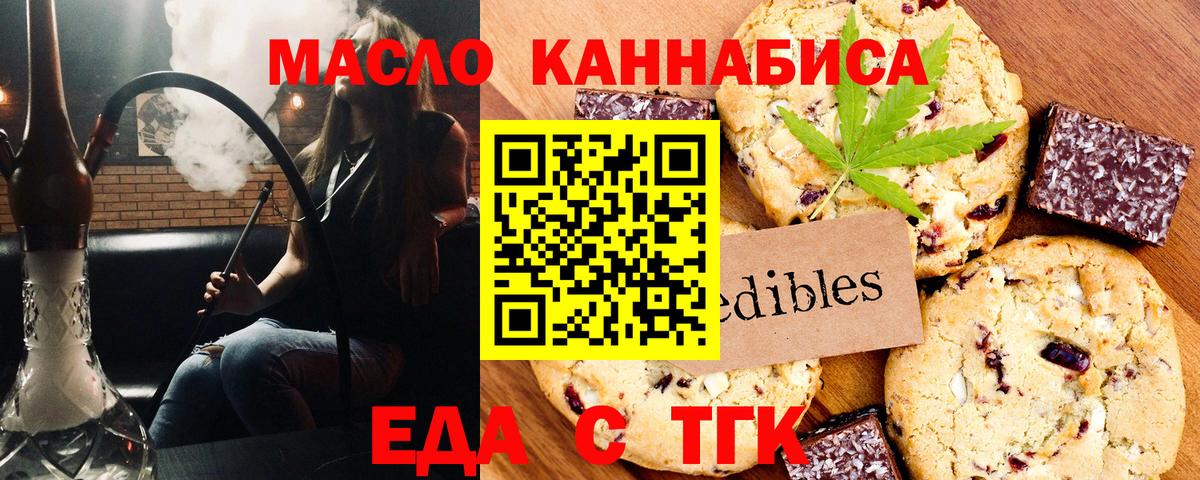 Canna-Cookies конопля  Вход с VPN  Таганрог 