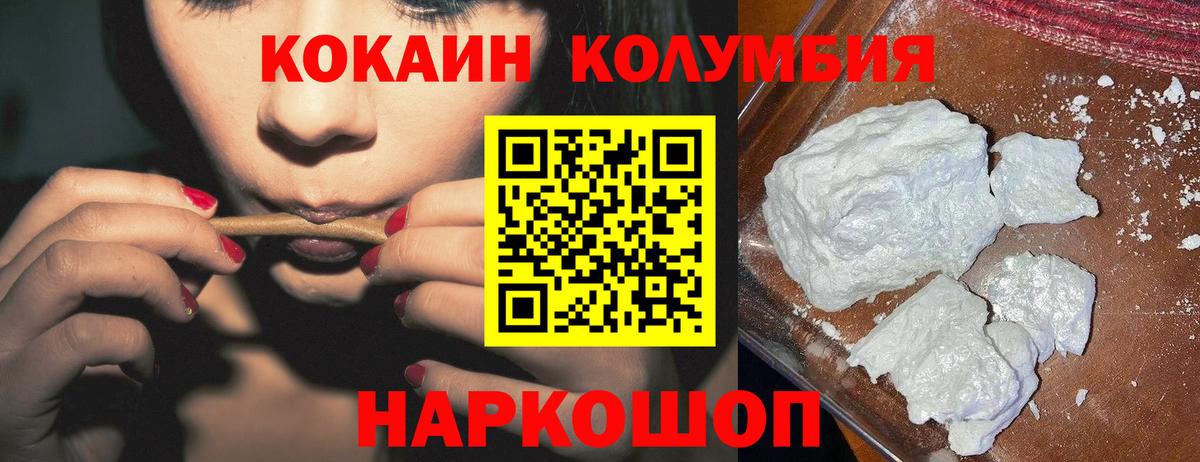 купить   COCAIN  Вход с VPN  COCAIN 97%  КОКАИН Перу  Таганрог 
