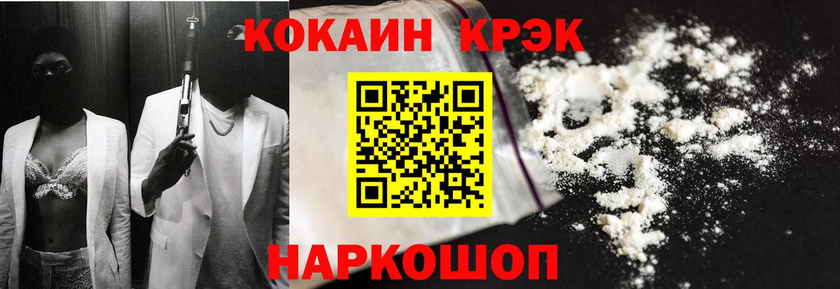 Cocaine Боливия Таганрог