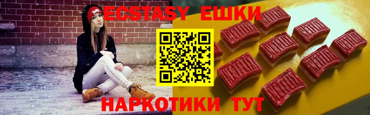 Таганрог  Ecstasy MDMA  Ecstasy  ЭКСТАЗИ DUBAI  Вход с VPN 