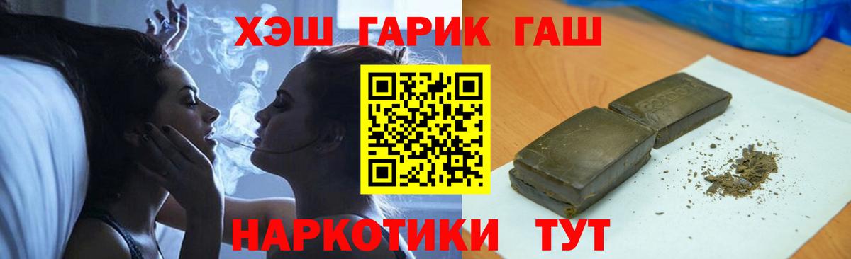 ГАШ hashish  ГАШ VHQ  продажа наркотиков  Таганрог  Вход с VPN 