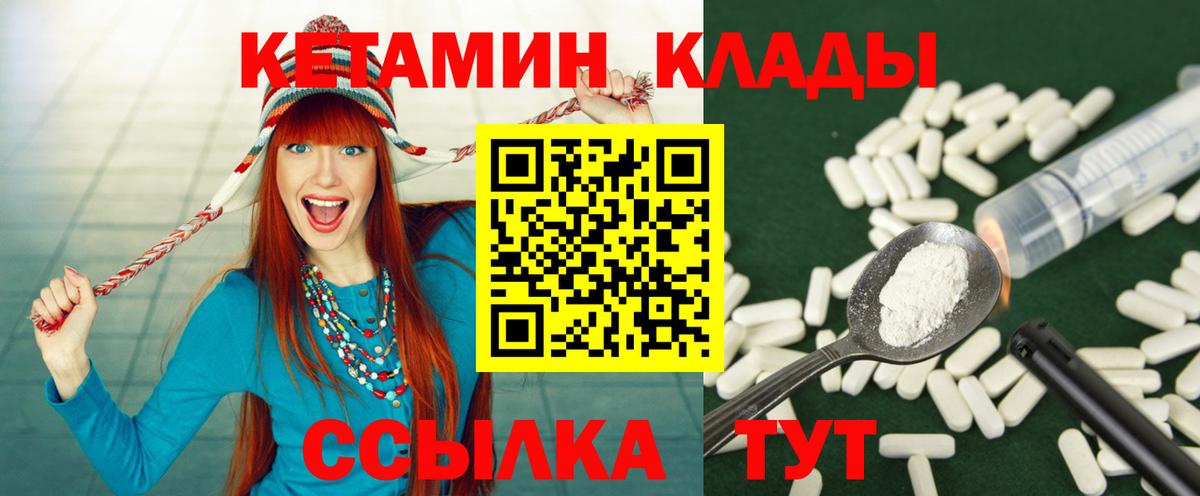 Таганрог  даркнет формула  Вход с VPN  Кетамин ketamine 
