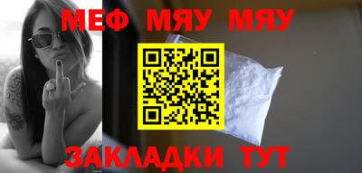 MESCALINE Рыбинск