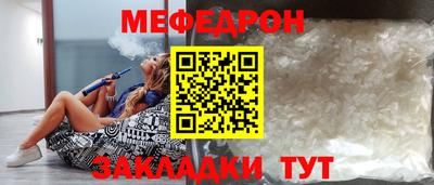 MESCALINE Рыбинск