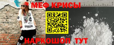 MESCALINE Рыбинск