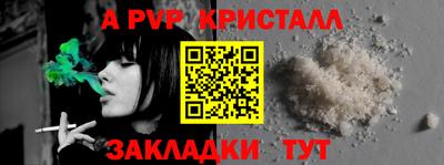 ALPHA-PVP Рузаевка