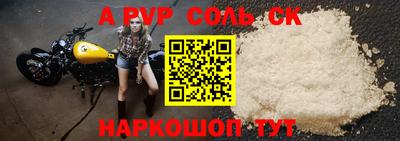 ALPHA-PVP Рузаевка