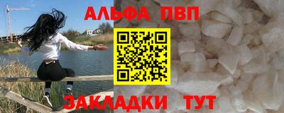 ALPHA-PVP Рузаевка