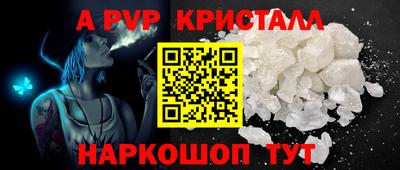 ALPHA-PVP Рузаевка