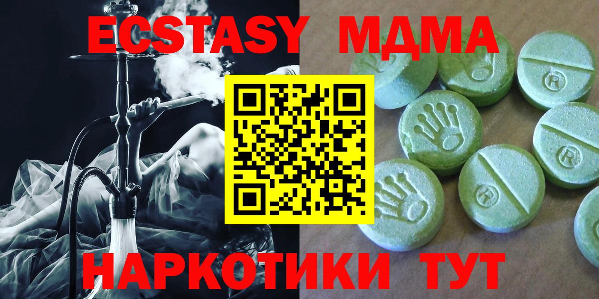 Таганрог  MDMA кристаллы  МДМА VHQ  MDMA  Вход с VPN 