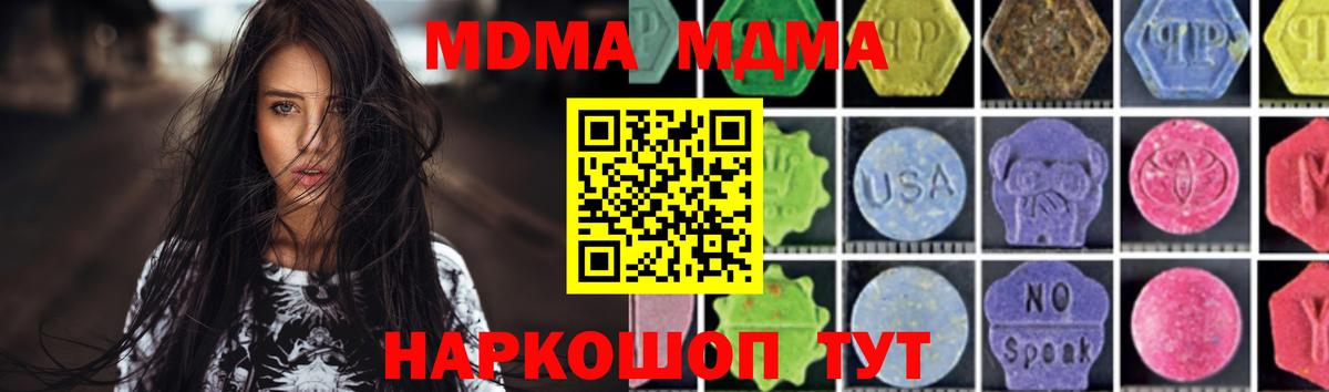 МДМА Molly Таганрог