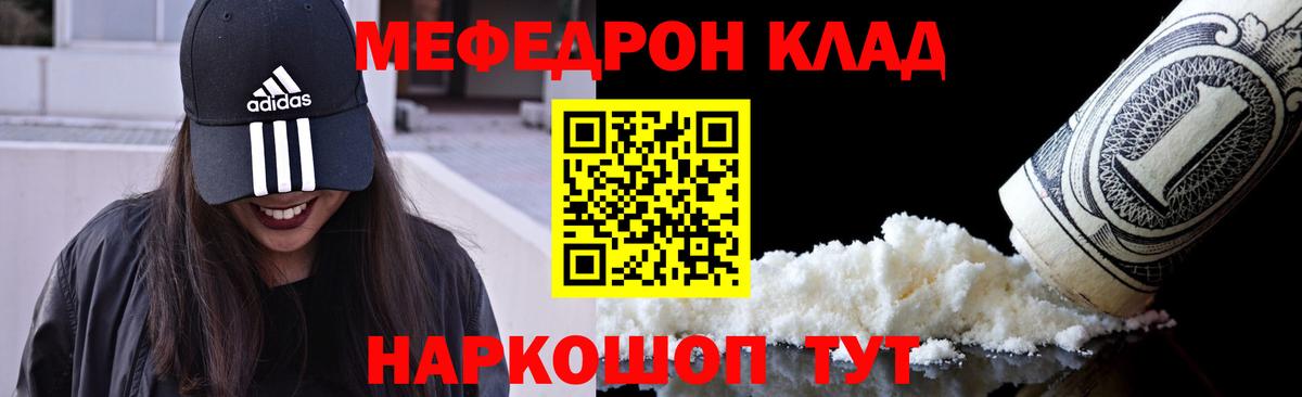Таганрог  МЯУ-МЯУ мука  МЯУ-МЯУ  Вход с VPN  МЕФ mephedrone 