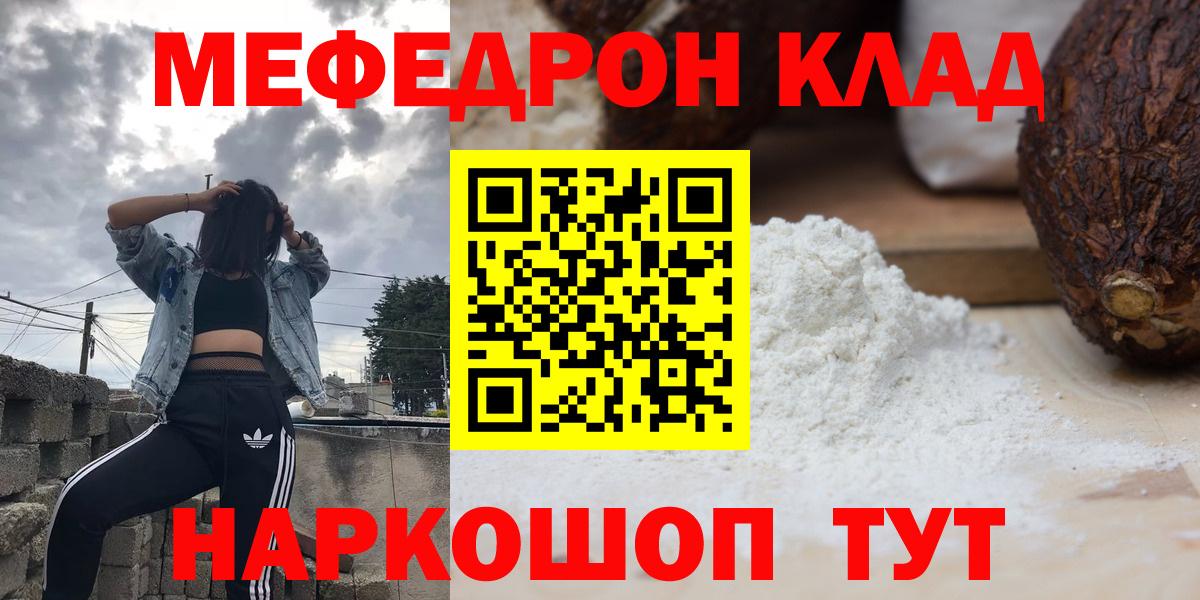 МЕФ мука Таганрог