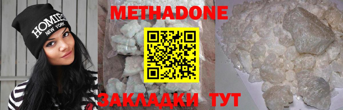 Таганрог  Метадон белоснежный  Вход с VPN  MEGA как войти  МЕТАДОН мёд 
