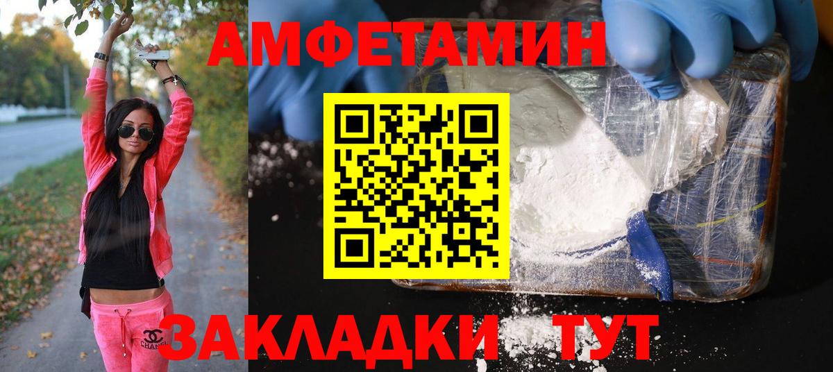 МЕТАМФЕТАМИН витя Таганрог