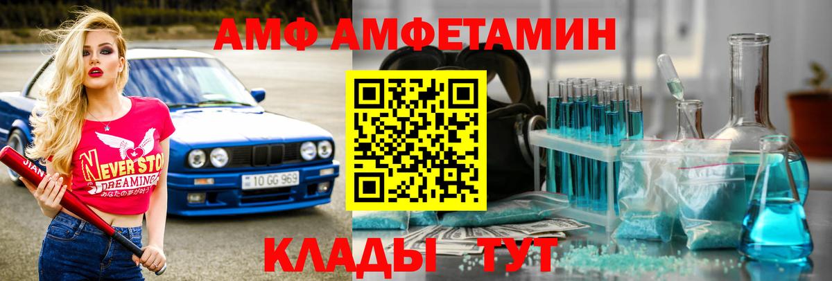 Таганрог  Первитин Methamphetamine  Вход с VPN  МЕТАМФЕТАМИН  Первитин Methamphetamine 