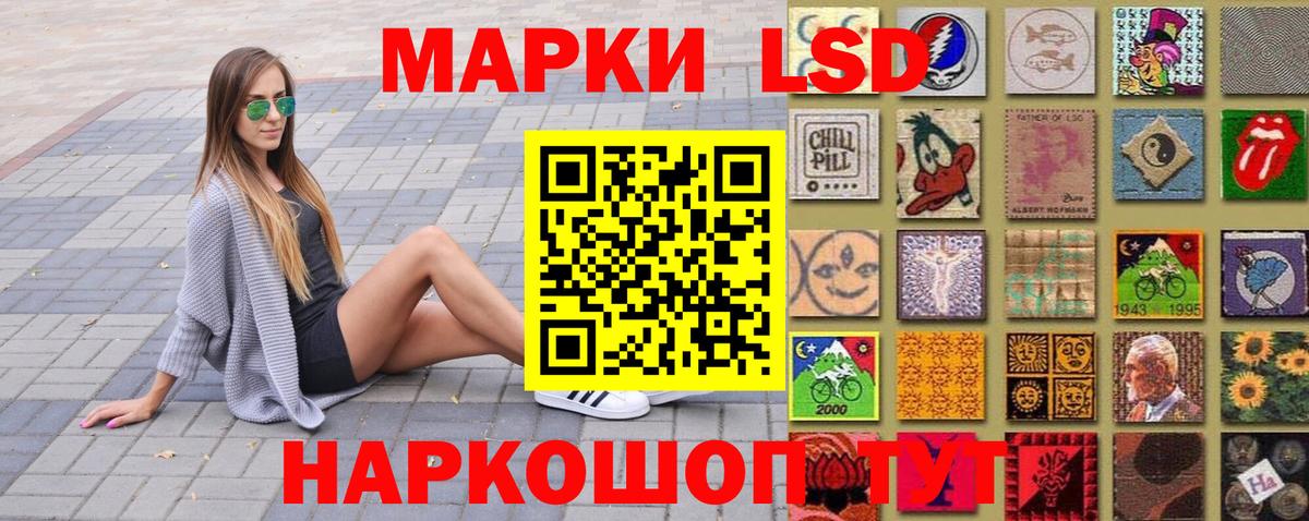 Наркотические марки 1500мкг  Наркотические марки 1500мкг  Таганрог  Вход с VPN 