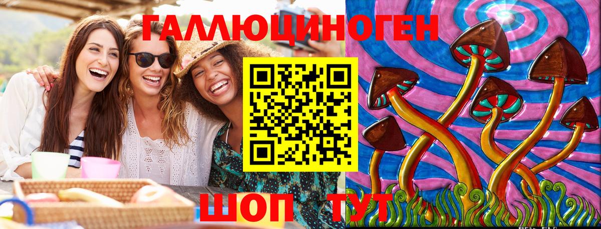 Галлюциногенные грибы Cubensis  Псилоцибиновые грибы Magic Shrooms  Таганрог  Вход с VPN 
