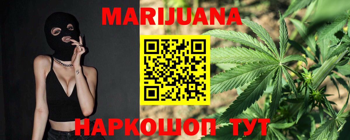 МАРИХУАНА Amnesia Таганрог